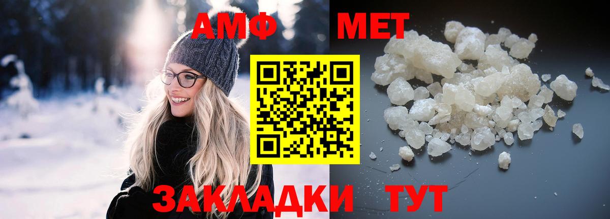 АМФ Premium  Вход с VPN  АМФЕТАМИН  Саров 