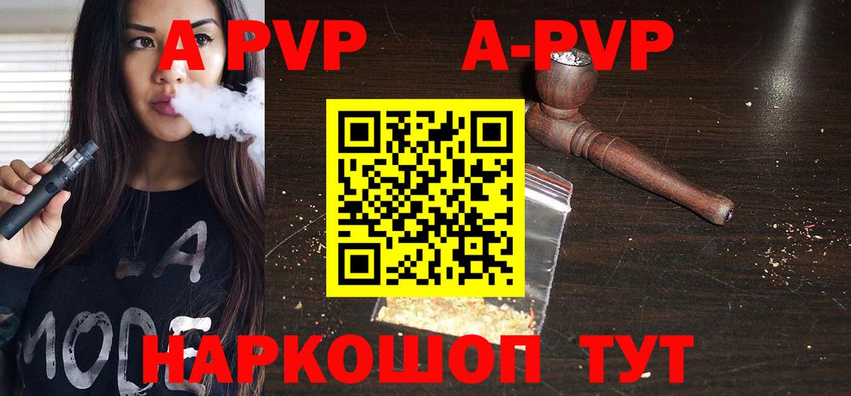 А ПВП мука Саров