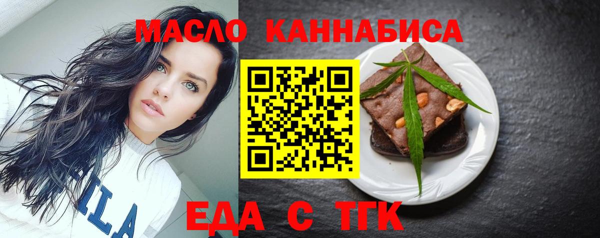Саров  Печенье с ТГК конопля  Вход с VPN 