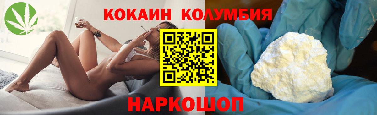 COCAIN Эквадор Саров