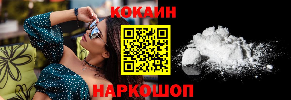 Кокаин Перу  COCAIN VHQ  Кокаин  Саров  Вход с VPN 