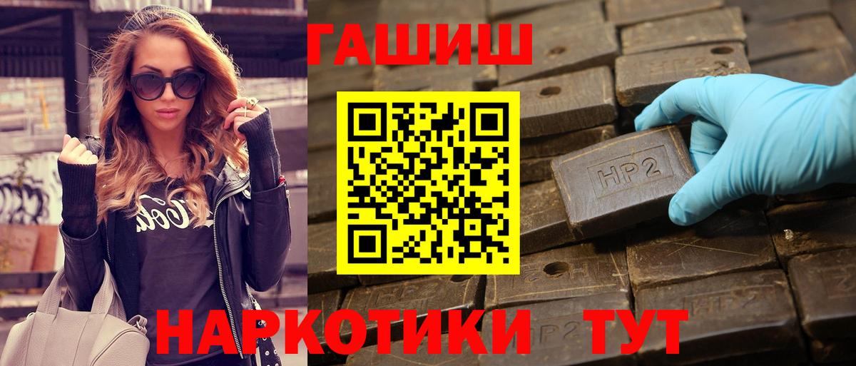 ГАШИШ  Вход с VPN  Саров  ГАШ 40% ТГК 