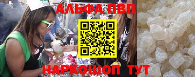 альфа пвп VHQ Новозыбков