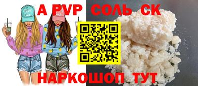 альфа пвп VHQ Новозыбков