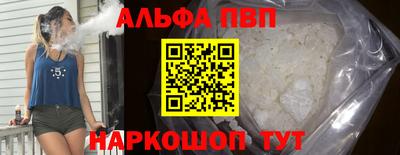 альфа пвп VHQ Новозыбков