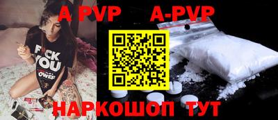 альфа пвп VHQ Новозыбков