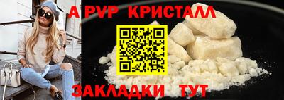 альфа пвп VHQ Новозыбков