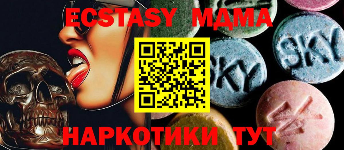 МДМА молли Саров