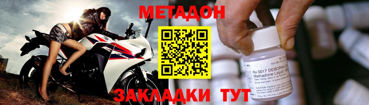 МЕТАДОН кристалл  Вход с VPN  МЕТАДОН methadone  Саров 