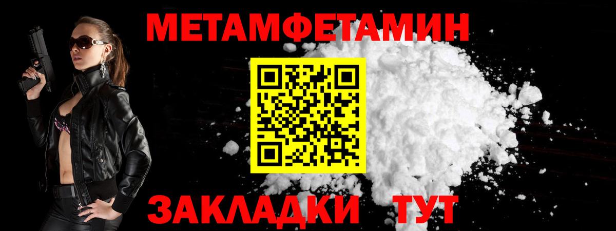 Метамфетамин  Первитин Декстрометамфетамин 99.9%  Вход с VPN  Саров 