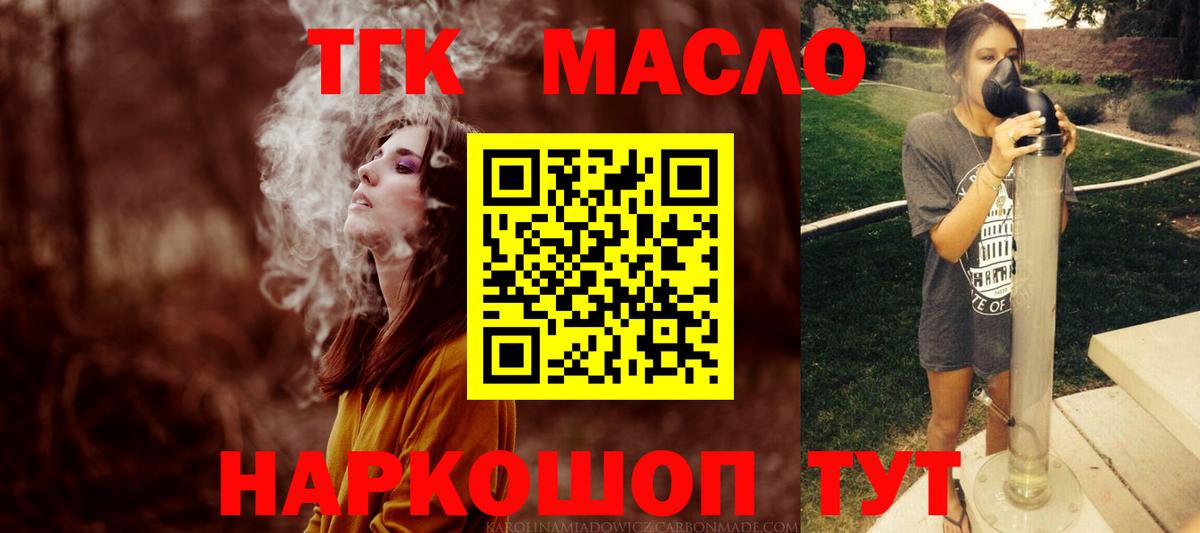 ТГК вейп  Дистиллят ТГК THC oil  MEGA зеркало  Вход с VPN  Саров 