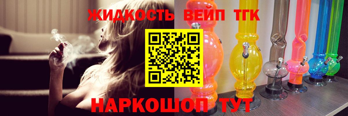 Дистиллят ТГК гашишное масло Саров