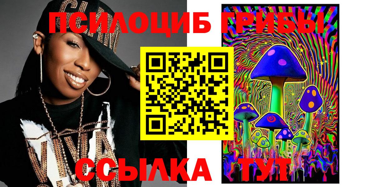 Псилоцибиновые грибы GOLDEN TEACHER Саров